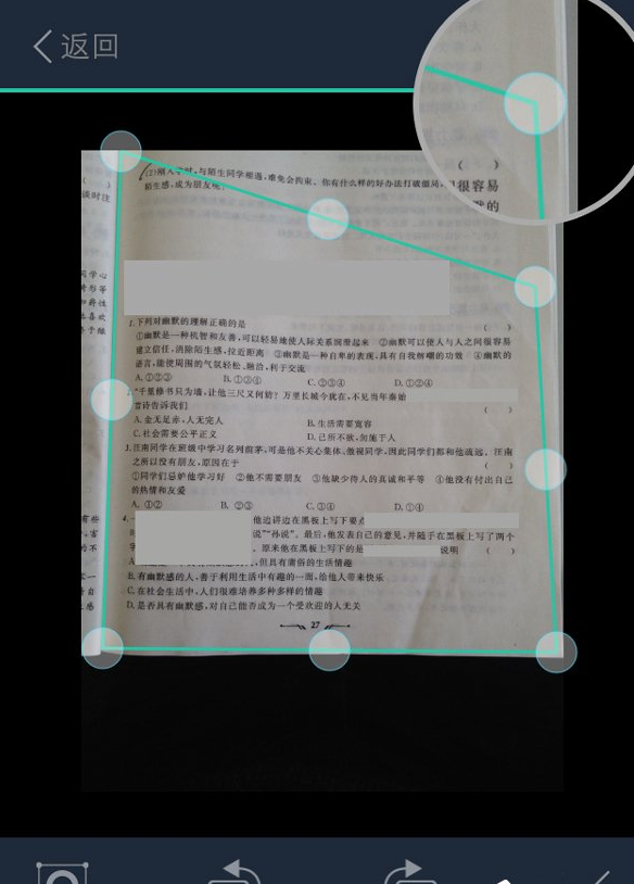QQ截图20180508111728.png 使用扫描全能王识别文本的具体操作步骤