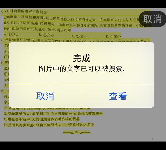 QQ截图20180508111809.png 使用扫描全能王识别文本的具体操作步骤