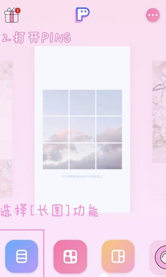 QQ截图20180509100823.png 抖音朋友圈九宫格的具体操作步骤