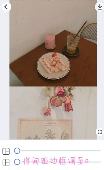 QQ截图20180509100832.png 抖音朋友圈九宫格的具体操作步骤