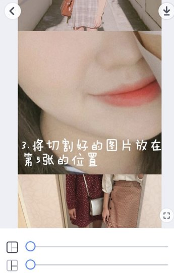 QQ截图20180509100841.png 抖音朋友圈九宫格的具体操作步骤