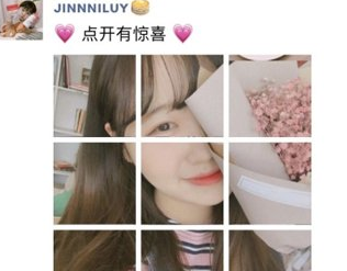 QQ截图20180509100856.png 抖音朋友圈九宫格的具体操作步骤