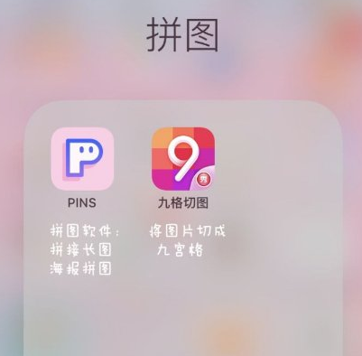 QQ截图20180509100902.png 抖音朋友圈九宫格的具体操作步骤