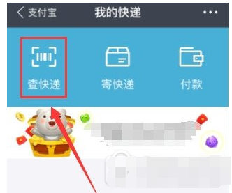 QQ截图20180423131811.png 使用支付宝查询快递的小窍门