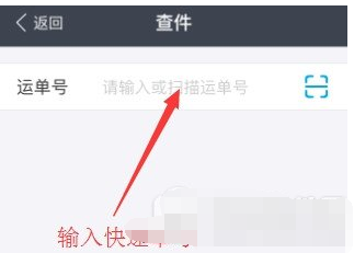 QQ截图20180423131811.png 使用支付宝查询快递的小窍门