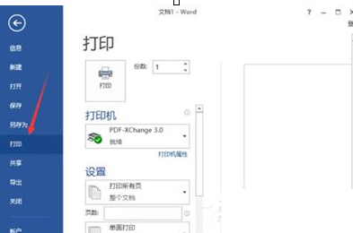 QQ截图20180509093646.png 解决在Word2013中出现无法打印图片的图文教程