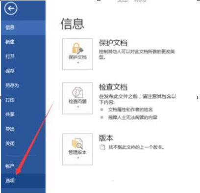 QQ截图20180509093654.png 解决在Word2013中出现无法打印图片的图文教程