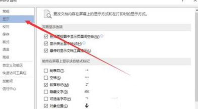 QQ截图20180509093711.png 解决在Word2013中出现无法打印图片的图文教程