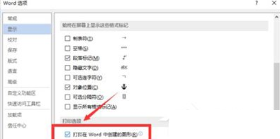 QQ截图20180509093720.png 解决在Word2013中出现无法打印图片的图文教程