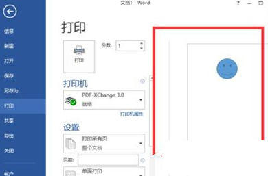QQ截图20180509093727.png 解决在Word2013中出现无法打印图片的图文教程