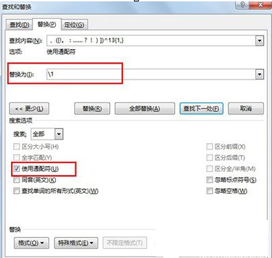 QQ截图20180509093023.png 在Word2013取消强制换行的图文教程