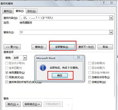 QQ截图20180509093031.png 在Word2013取消强制换行的图文教程
