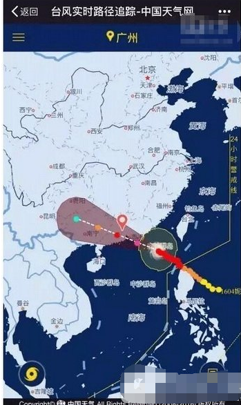 QQ截图20180423132047.png 微信台风查询的具体步骤