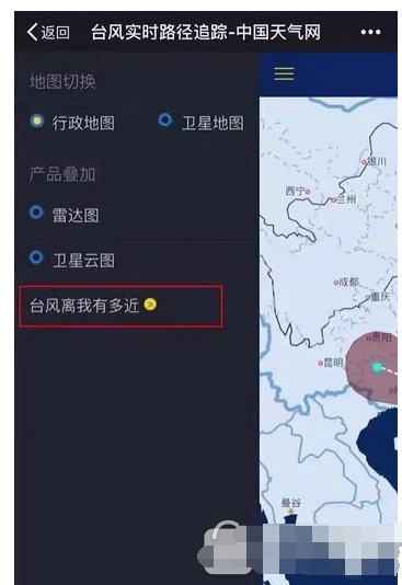 QQ截图20180424154921.png 微信台风查询的具体步骤