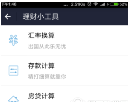 QQ截图20180423131811.png 新版支付宝汇率换算的详细介绍