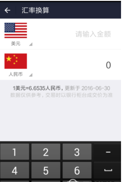 QQ截图20180423132047.png 新版支付宝汇率换算的详细介绍
