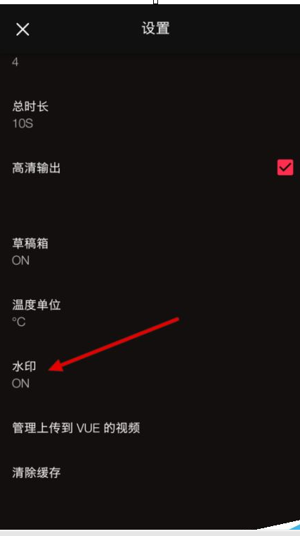 QQ截图20180509110435.png 关闭VUE视频水印的操作步骤