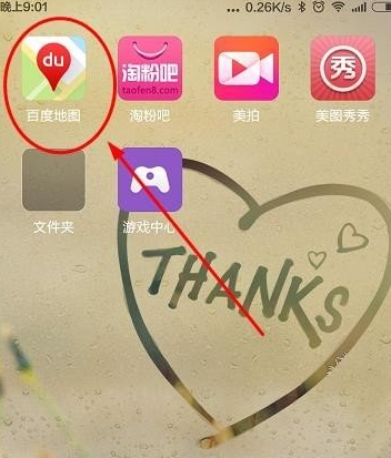 QQ截图20180508171252.png 用百度地图呼唤代驾的图文讲解