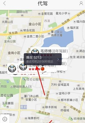 QQ截图20180508171331.png 用百度地图呼唤代驾的图文讲解