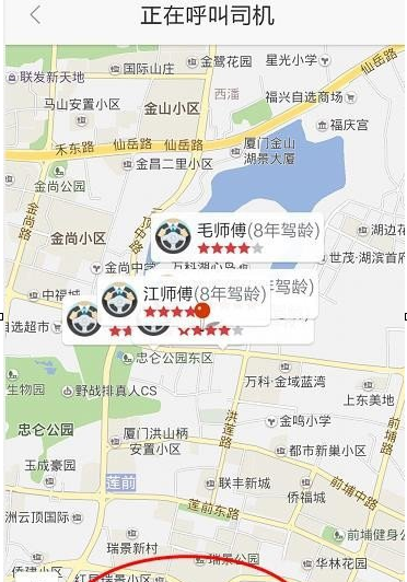 QQ截图20180508171350.png 用百度地图呼唤代驾的图文讲解