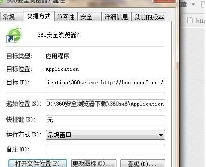 11.png 禁止360浏览器自动升级的具体操作步骤