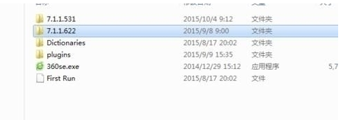 11.png 禁止360浏览器自动升级的具体操作步骤