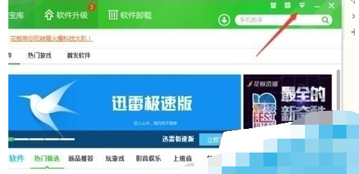11.png 禁止360浏览器自动升级的具体操作步骤