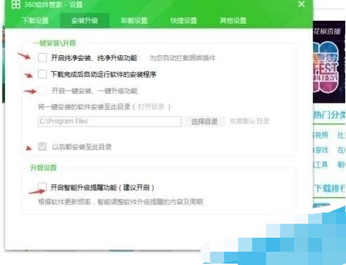 11.png 禁止360浏览器自动升级的具体操作步骤