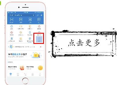 QQ截图20180423132047.png 有趣!支付宝运动红包挑战赛玩法的具体步骤