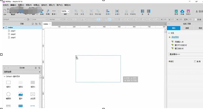 QQ截图20180509102421.png 用AxureRP绘制草图的页面效果的具体操作步骤