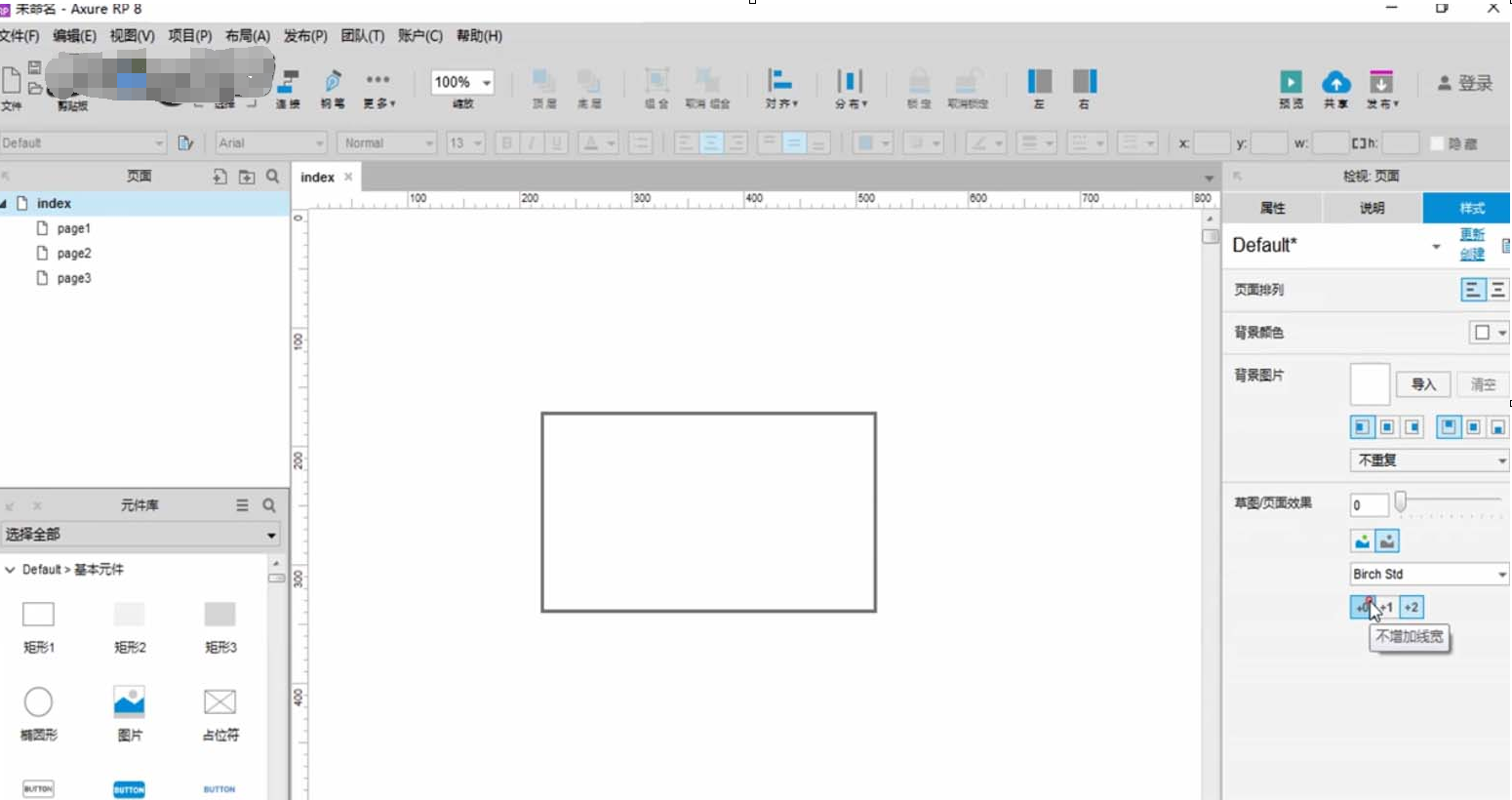 QQ截图20180509102540.png 用AxureRP绘制草图的页面效果的具体操作步骤