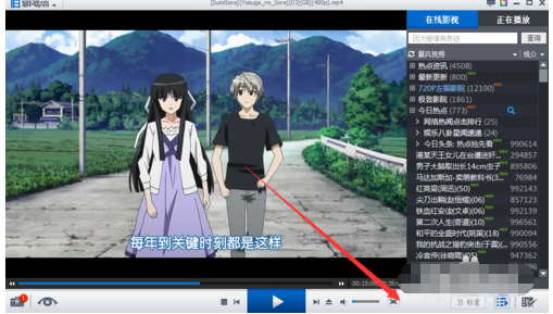 11.png 暴风影音里设置全屏显示系统时间的具体操作教程
