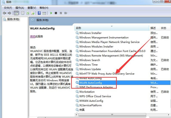 QQ截图20180509130949.png 解决Win7无线网卡出现“区域中找不到无线网络”的具体操作步骤