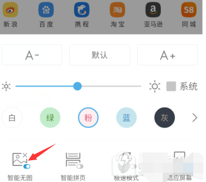 11.png UC浏览器使用智能无图的具体设置技巧