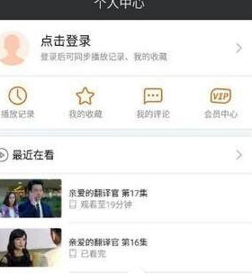 QQ截图20180509145041.png 使用芒果TV流量播放模式的具体操作步骤