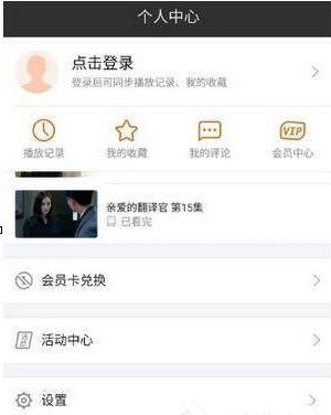 QQ截图20180509145049.png 使用芒果TV流量播放模式的具体操作步骤