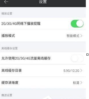 QQ截图20180509145107.png 使用芒果TV流量播放模式的具体操作步骤