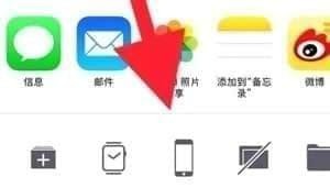 iPhone dock栏设置透明的教程