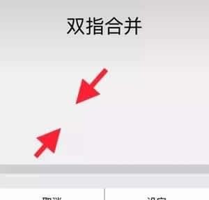 iPhone dock栏设置透明的教程