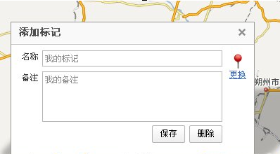 QQ截图20180509135325.png 使用百度地图固定多个地点的具体操作步骤