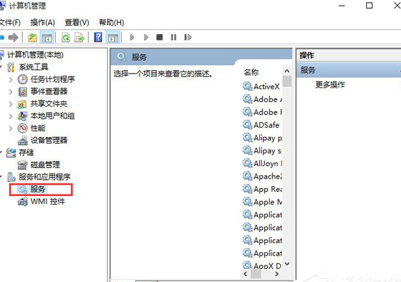 QQ截图20180509151840.png 解决win10开始菜单无法打开的具体操作流程