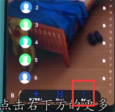 华为手机中导入联系人的详细流程讲解