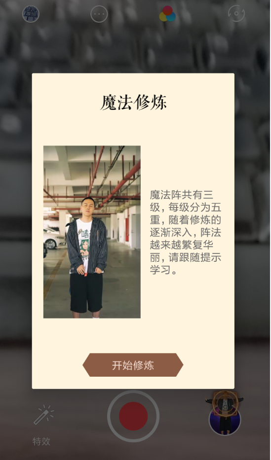 mixv中设置魔法修炼特效图文讲解