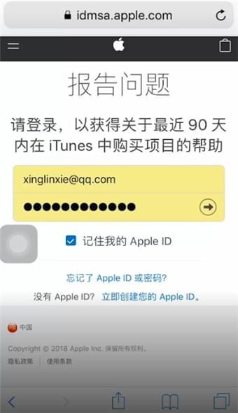 在苹果手机中充值游戏进行退款的方法