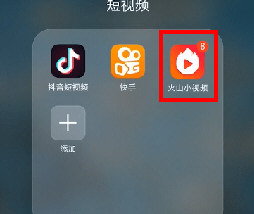 在火山小视频中制作控雨特效的具体步骤