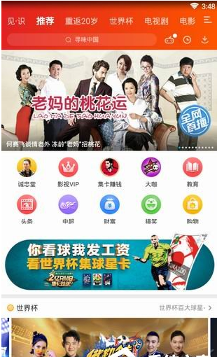 pp视频解锁听影音功能的图文教程