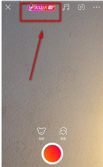 在火山小视频中进行k歌的方法介绍