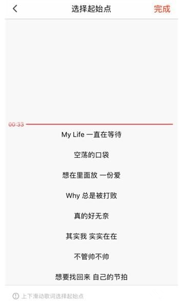 在火山小视频中进行k歌的方法介绍