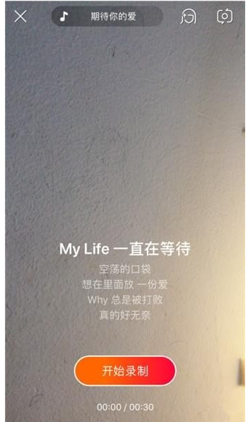 在火山小视频中进行k歌的方法介绍