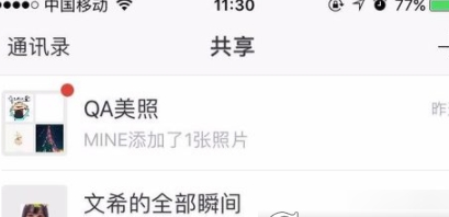 在时光相册中添加联系人的图文步骤